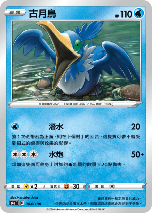 古月鸟