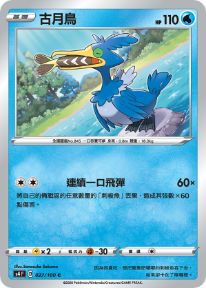 古月鸟