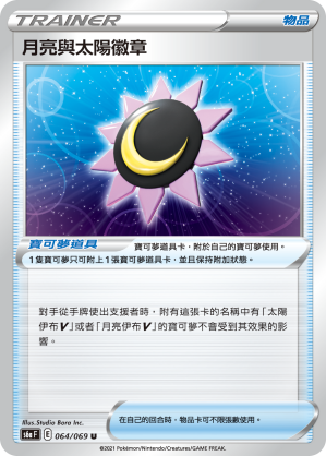 月亮与太阳徽章