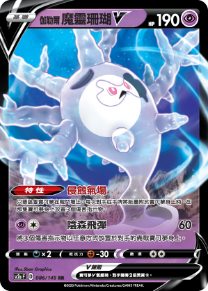 伽勒尔 魔灵珊瑚V