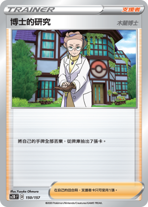 博士的研究(木兰博士)