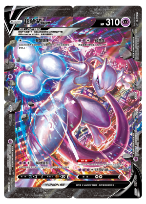 超梦V-UNION