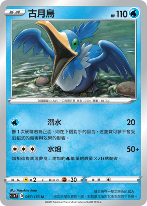 古月鸟