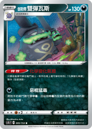 伽勒尔 双弹瓦斯