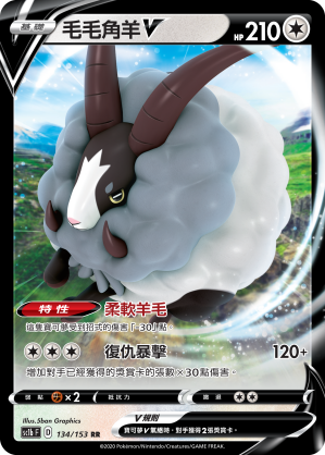 毛毛角羊V