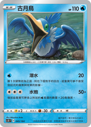 古月鸟