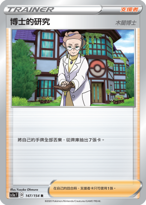 博士的研究(木兰博士)