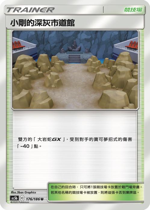 小刚的深灰市道馆