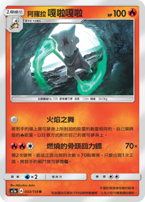 阿罗拉 嘎啦嘎啦