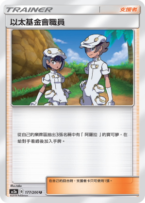 以太基金会职员