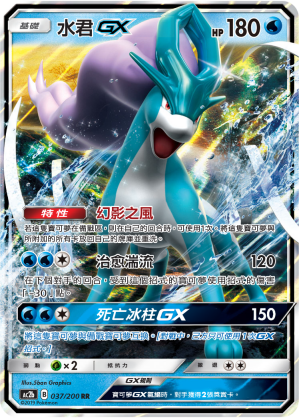 水君GX