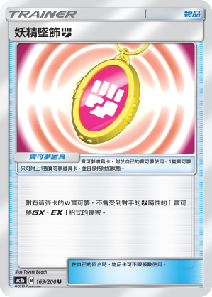 妖精坠饰【斗】