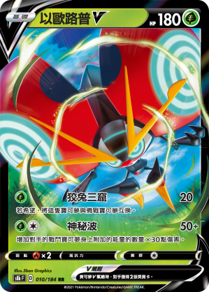 以欧路普V