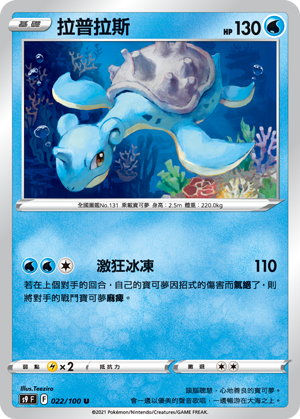 拉普拉斯
