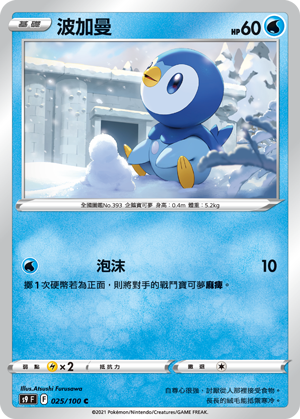 波加曼