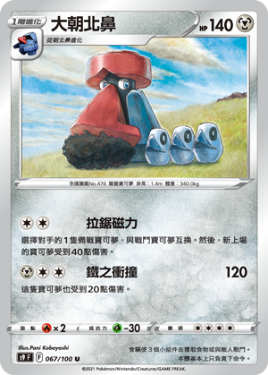 大朝北鼻