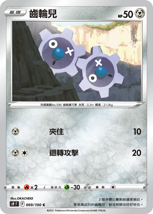 齿轮儿
