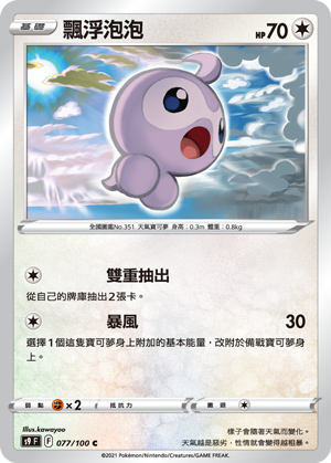 飘浮泡泡