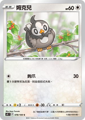 姆克儿