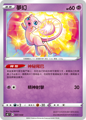 梦幻