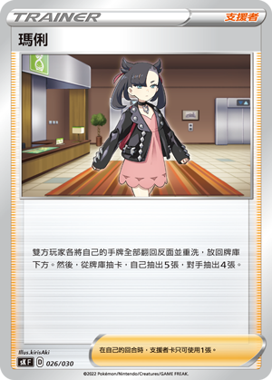 玛俐
