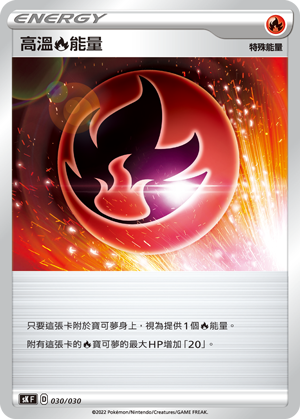 强力无能量
