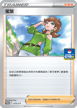 蜜叶