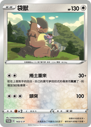 袋兽