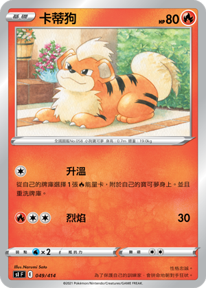 卡蒂狗