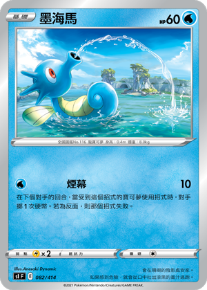 墨海马