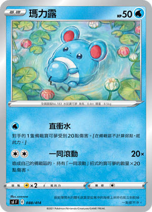 玛力露