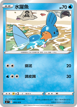 水跃鱼