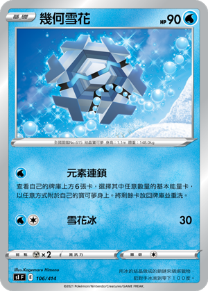 几何雪花