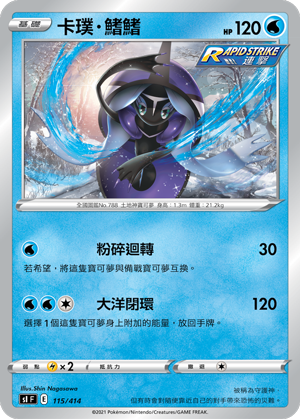 卡璞・鳍鳍