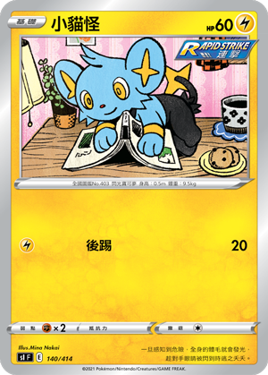 小猫怪