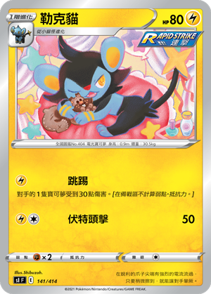 勒克猫