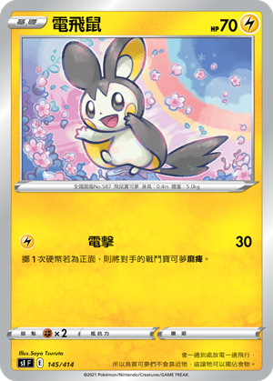 电飞鼠