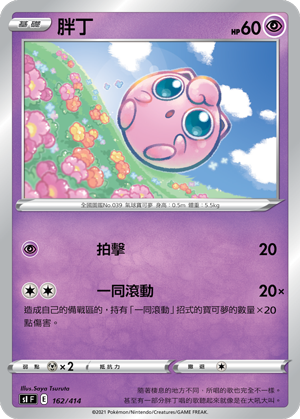 胖丁