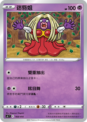 迷唇姐