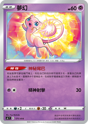 梦幻