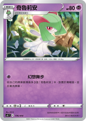 奇鲁莉安