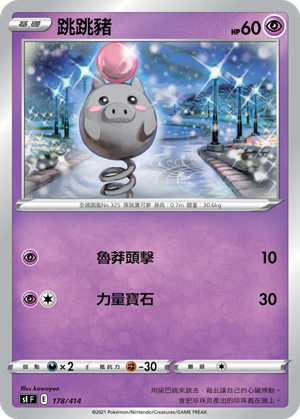 跳跳猪