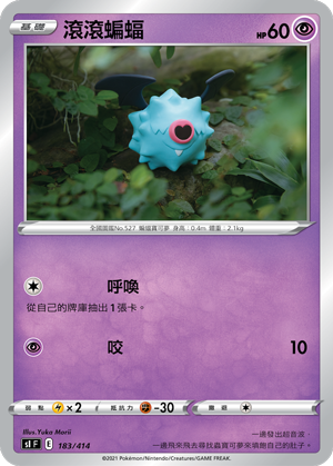 滚滚蝙蝠