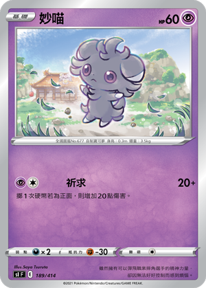 妙喵