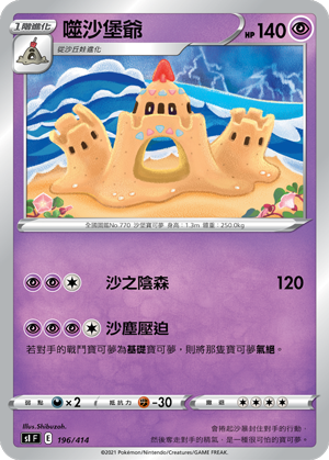 噬沙堡爷