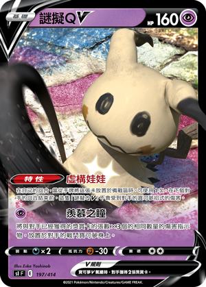 谜拟ＱV