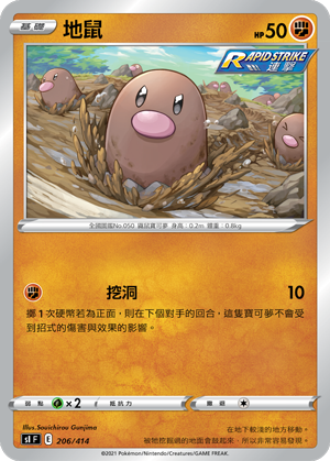 地鼠