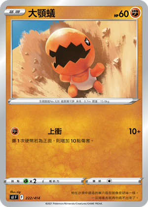 大颚蚁