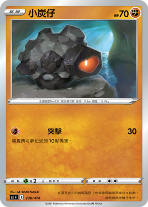 小炭仔