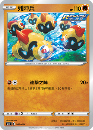 列阵兵